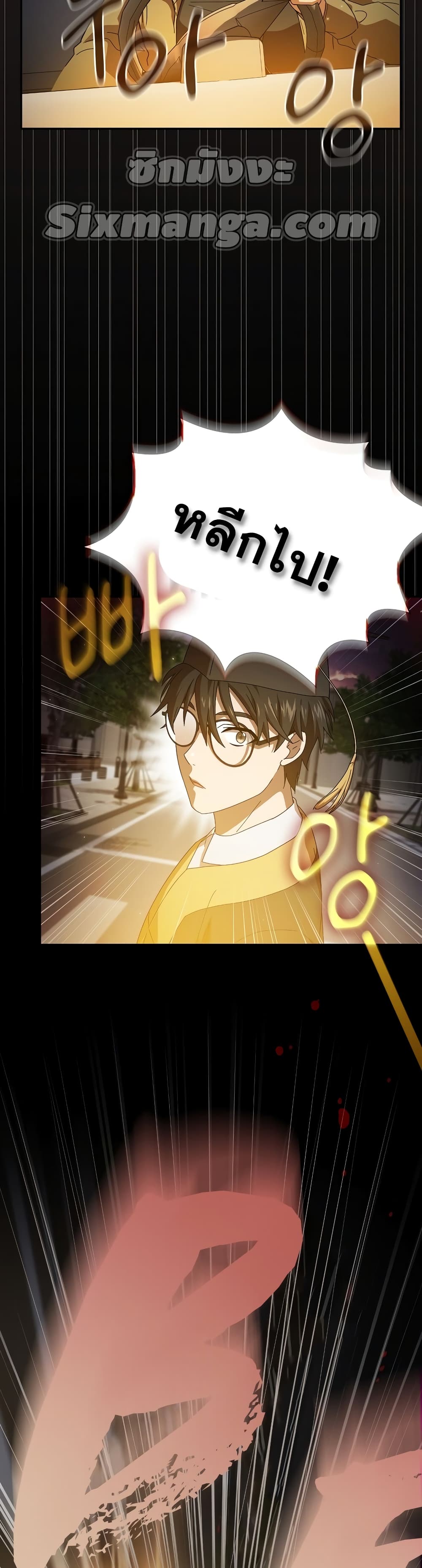 Magic Academy Survival Guide ตอนที่ 1 (15)